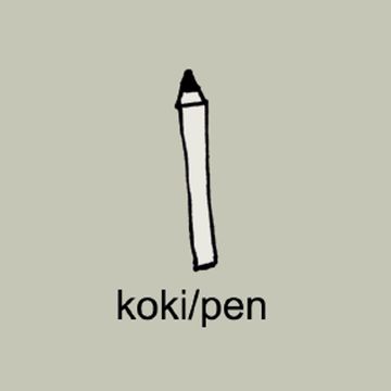 pen